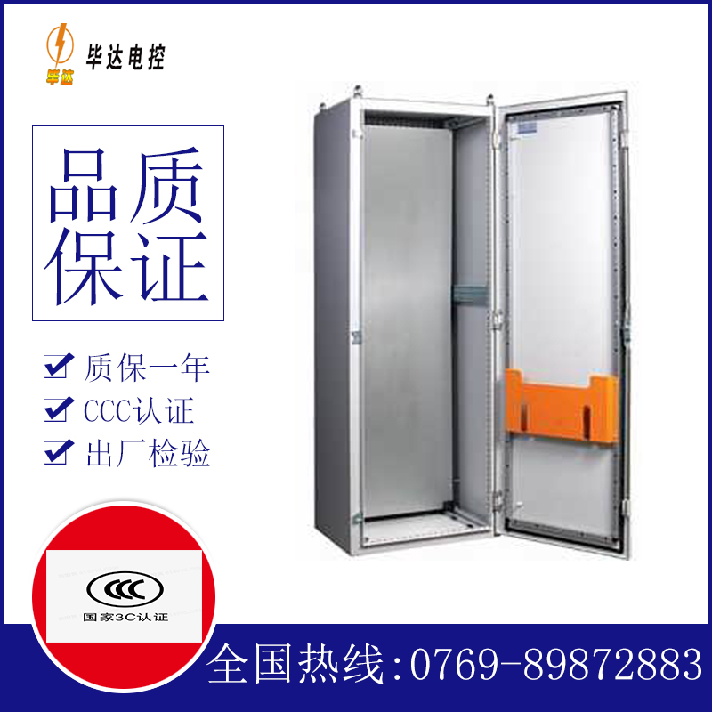 加查PS柜