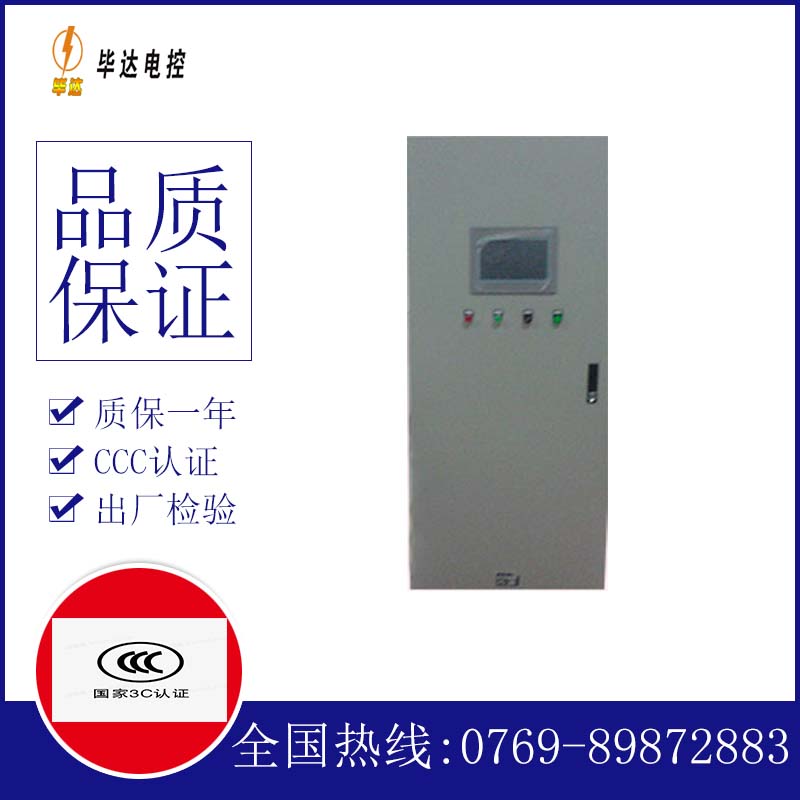 加查变频控制箱