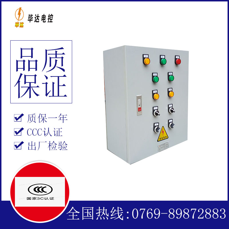 加查一用一备控制箱